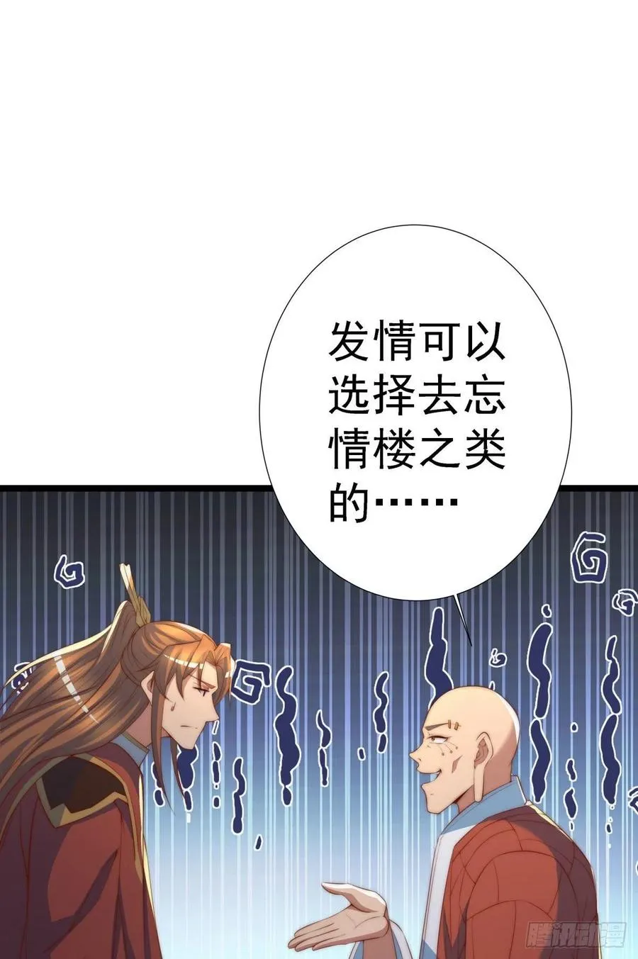 第293话 江辰上战场 第29页