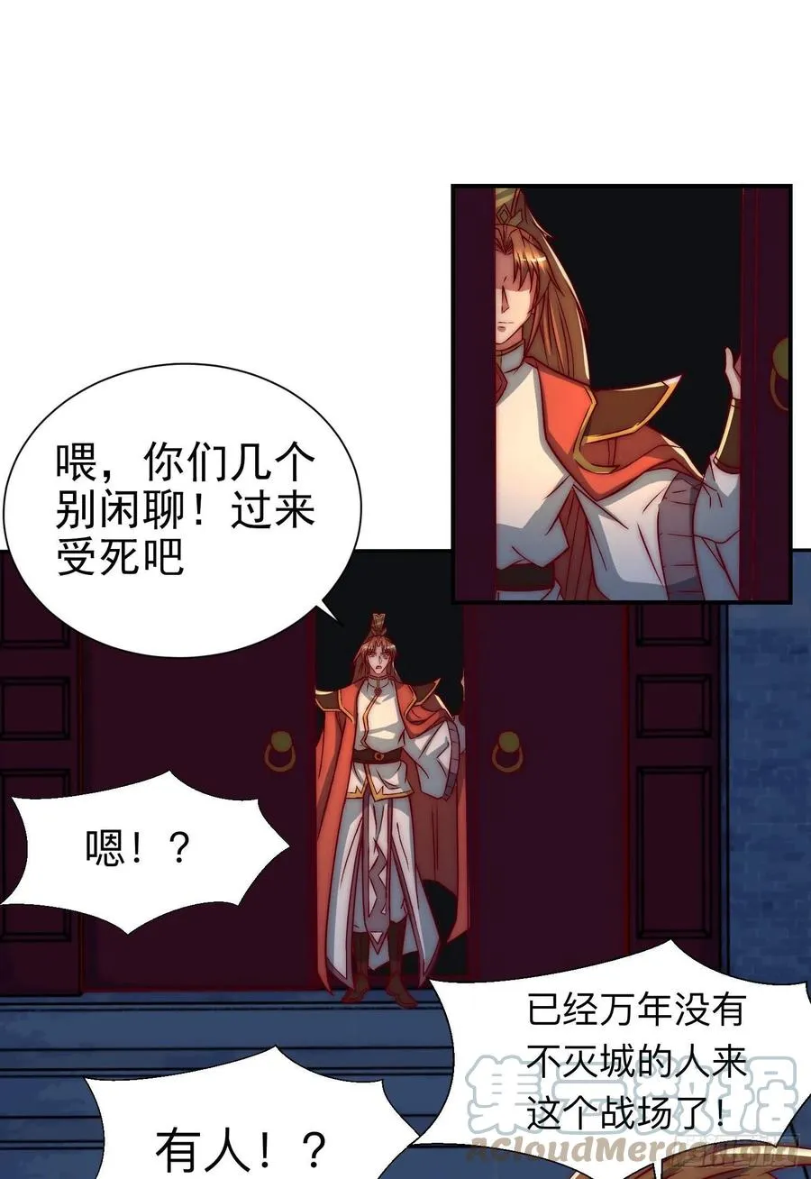 第294话 单挑人字战场 第10页