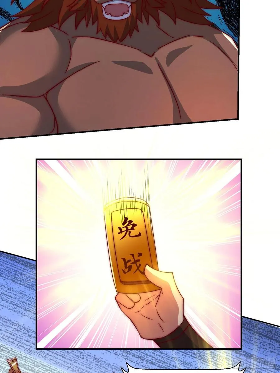 第294话 单挑人字战场 第15页