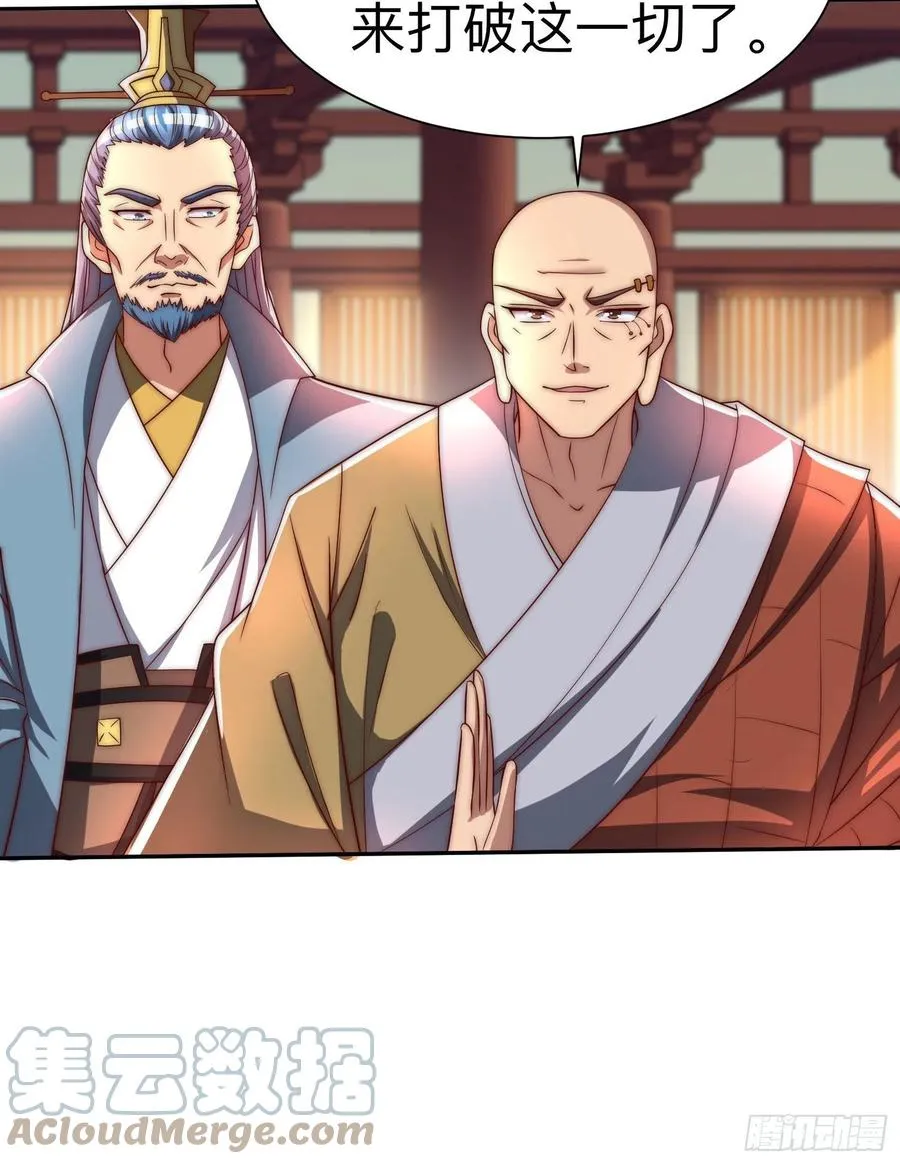 第294话 单挑人字战场 第40页