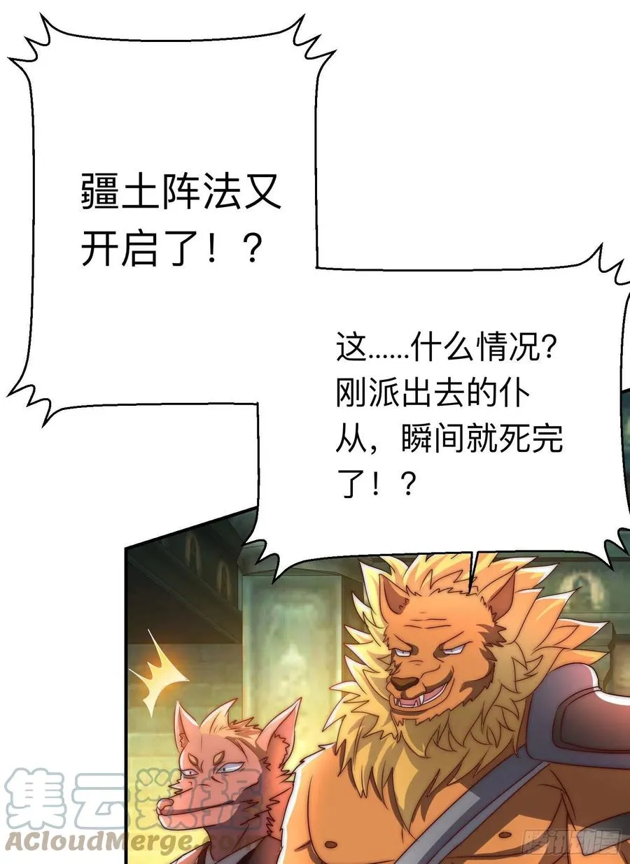 第294话 单挑人字战场 第49页