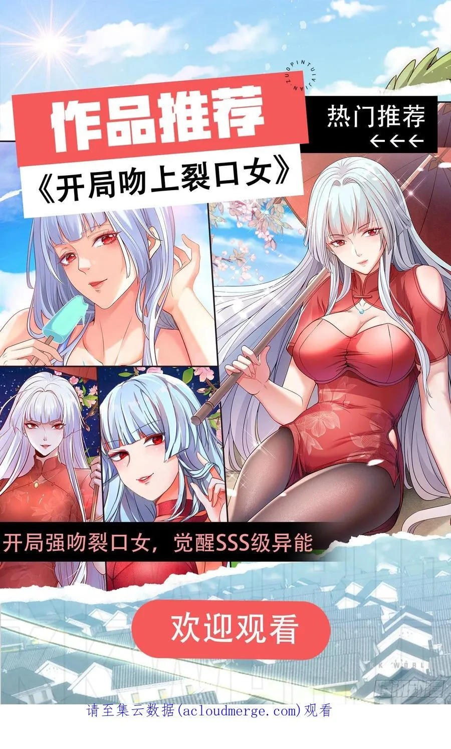 第294话 单挑人字战场 第66页