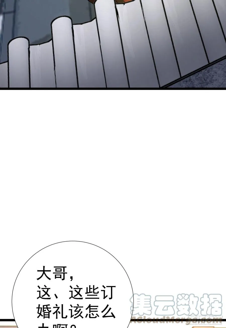 第295话 重回灵字战场 第4页