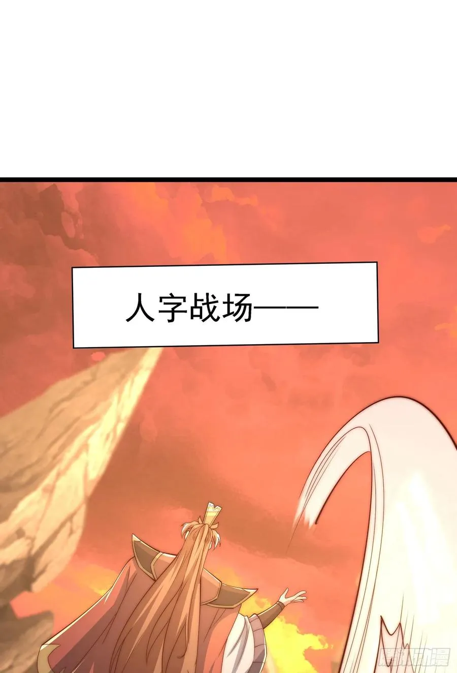 第295话 重回灵字战场 第8页