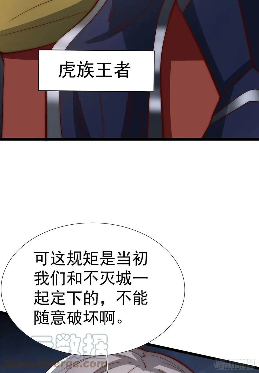 第295话 重回灵字战场 第16页