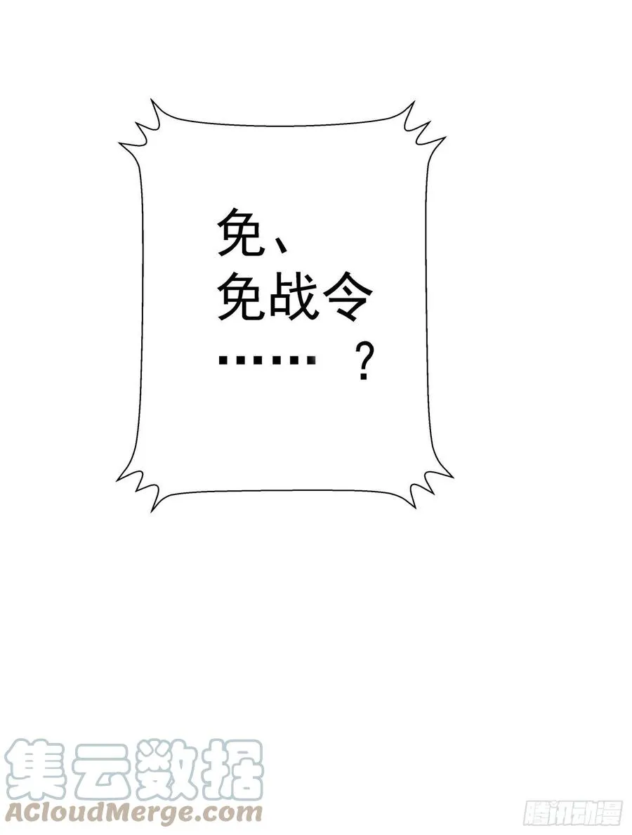 第295话 重回灵字战场 第49页