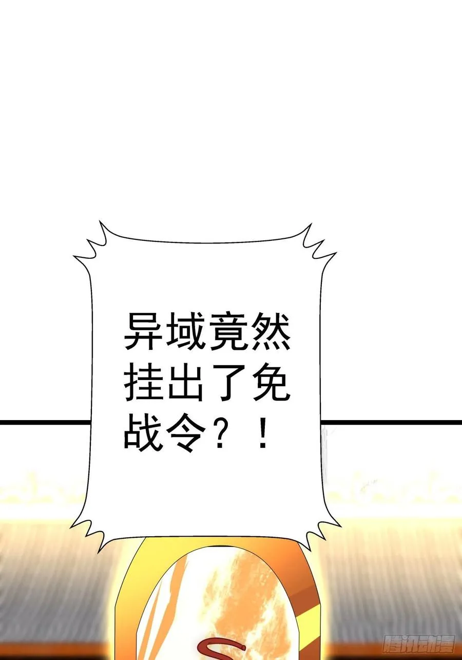 第295话 重回灵字战场 第50页