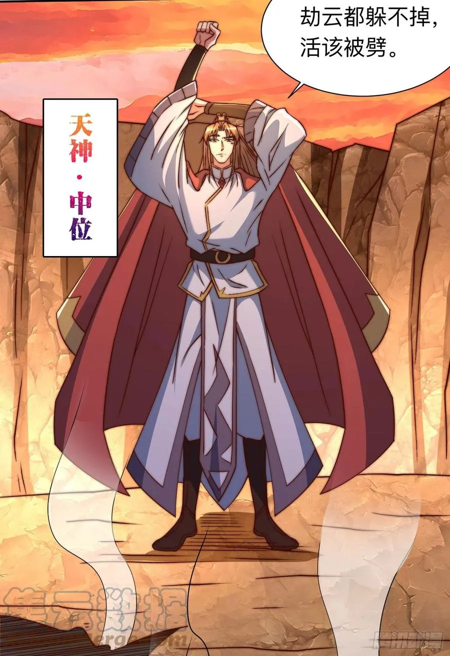 第296话 送上门了 第22页