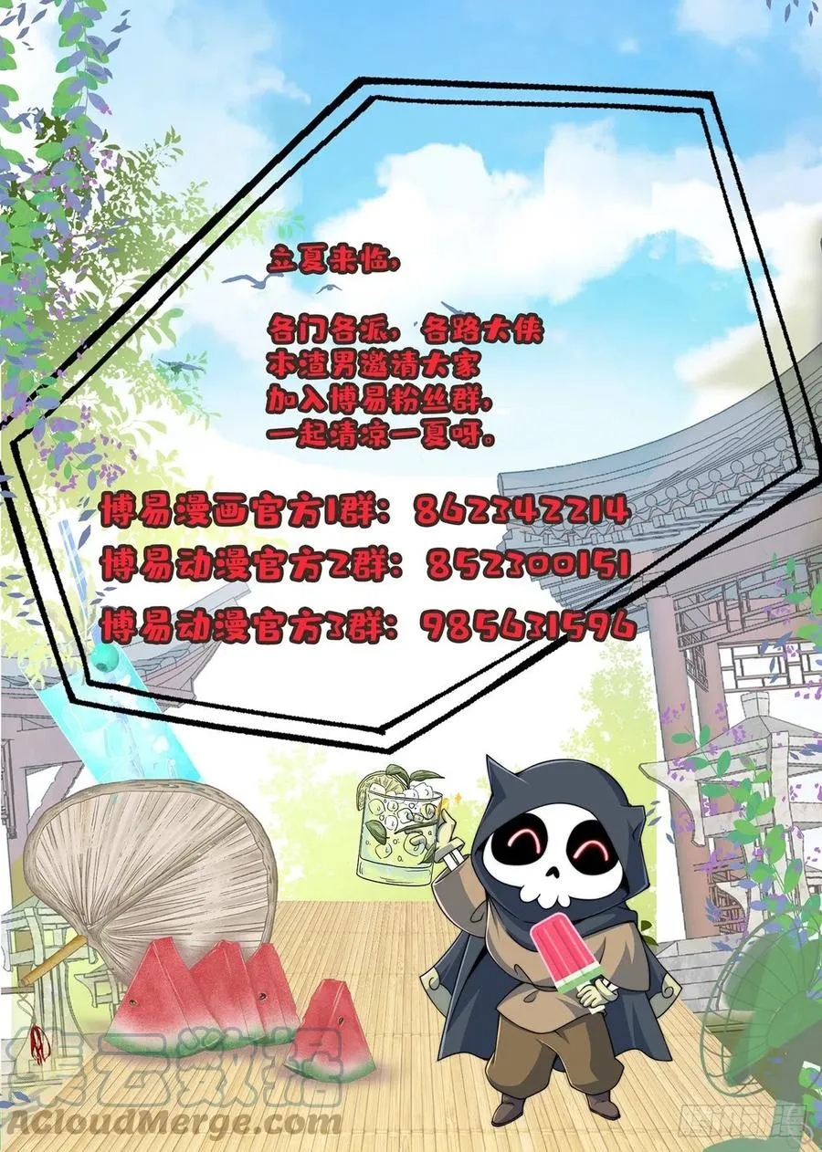 第296话 送上门了 第55页