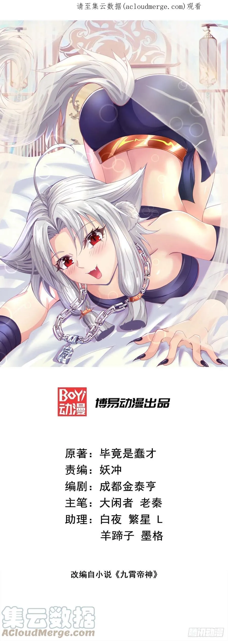 第297话 好像还挺好吃的 第1页