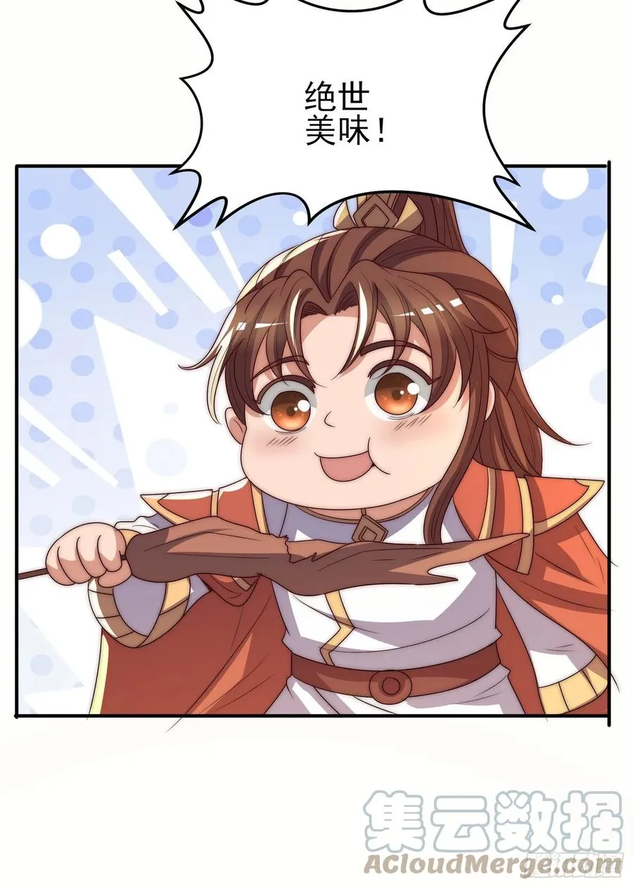 第297话 好像还挺好吃的 第4页