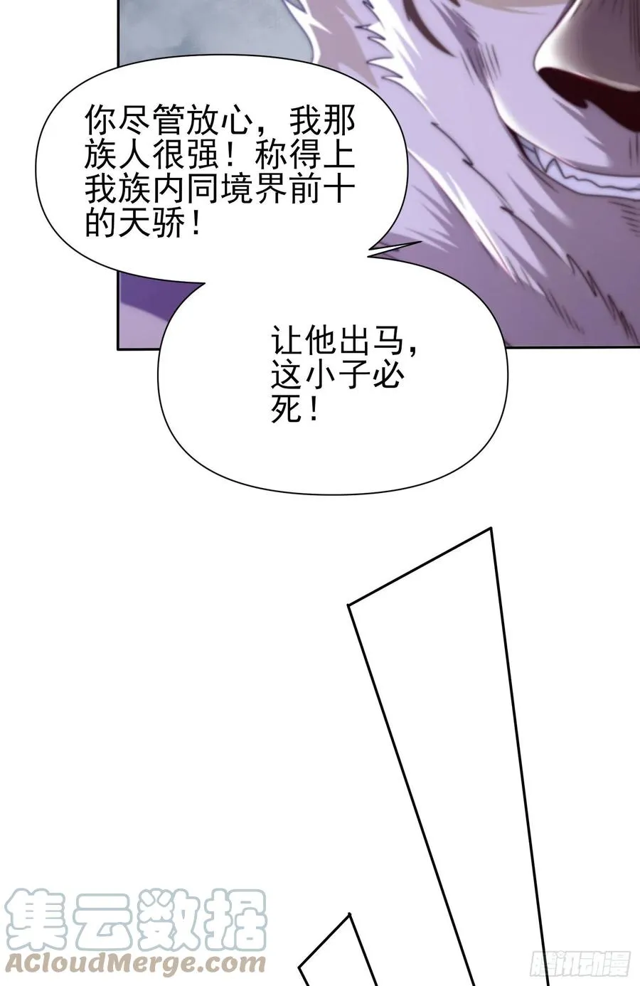 第297话 好像还挺好吃的 第13页
