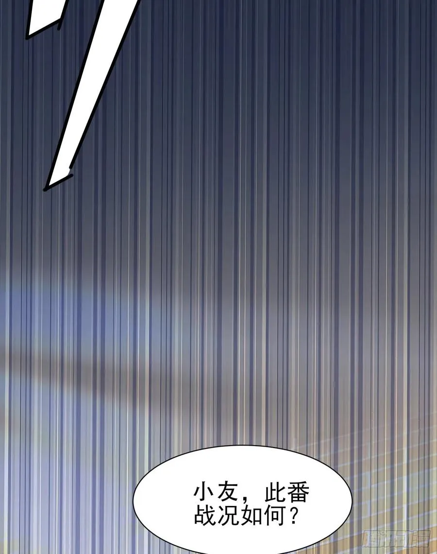 第297话 好像还挺好吃的 第45页