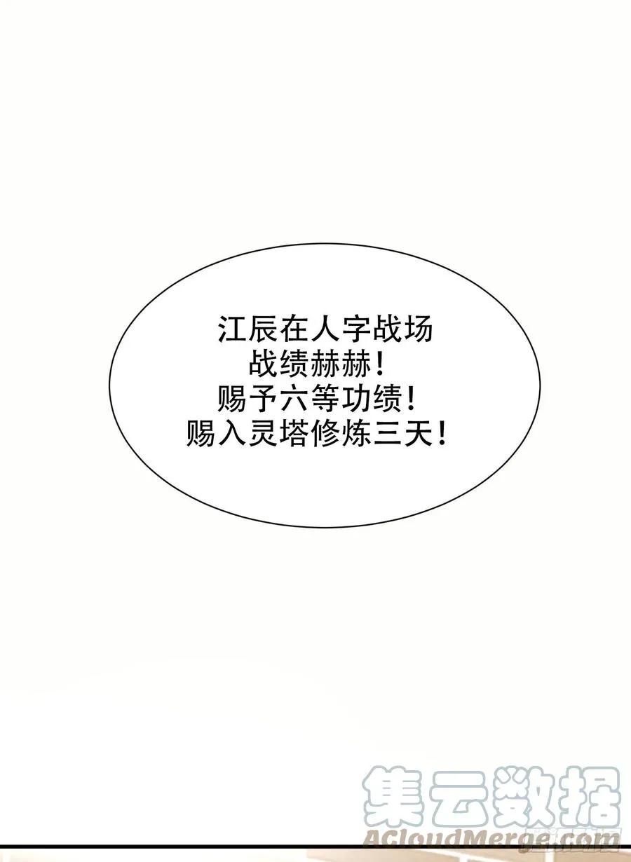 第297话 好像还挺好吃的 第52页