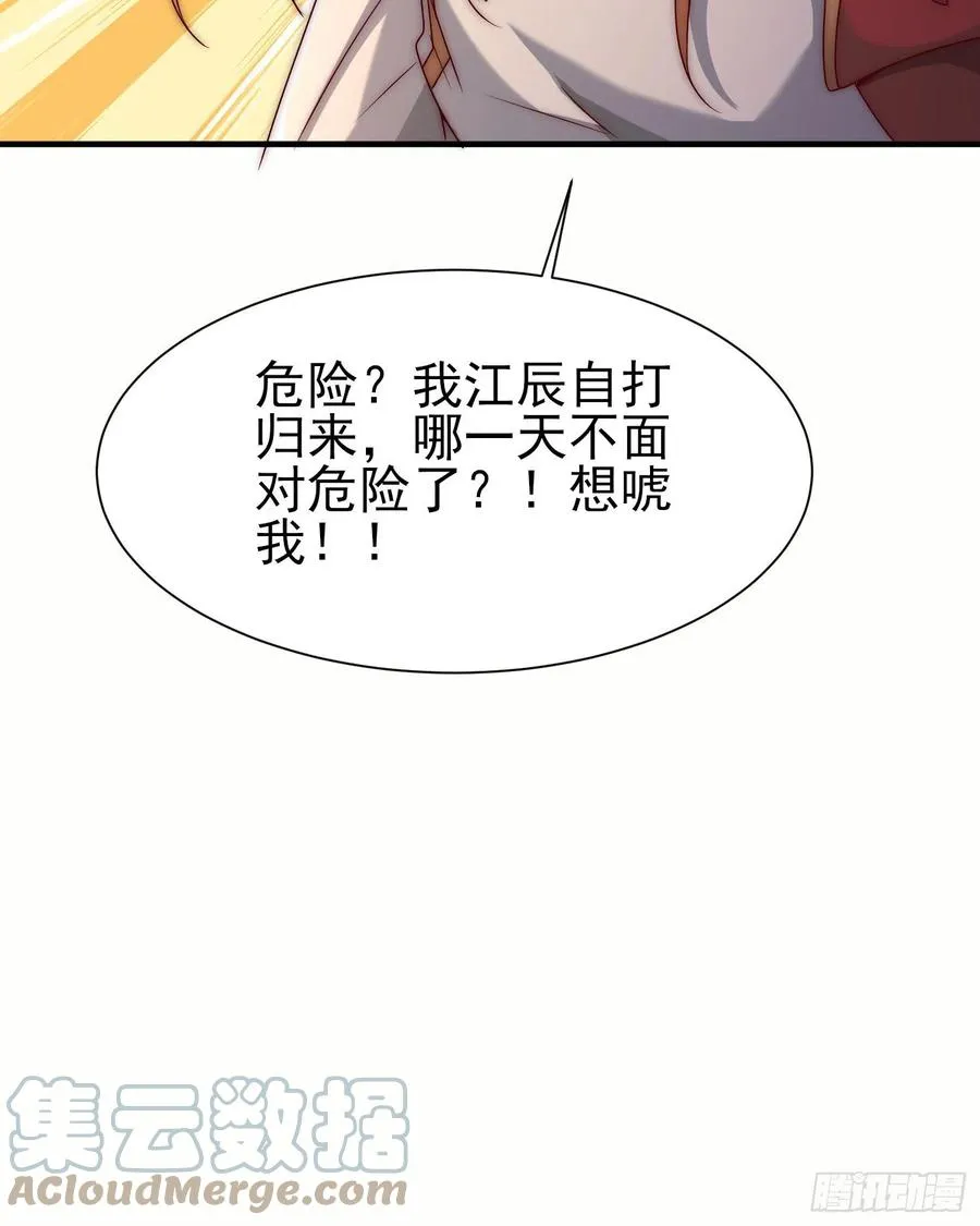 第297话 好像还挺好吃的 第58页