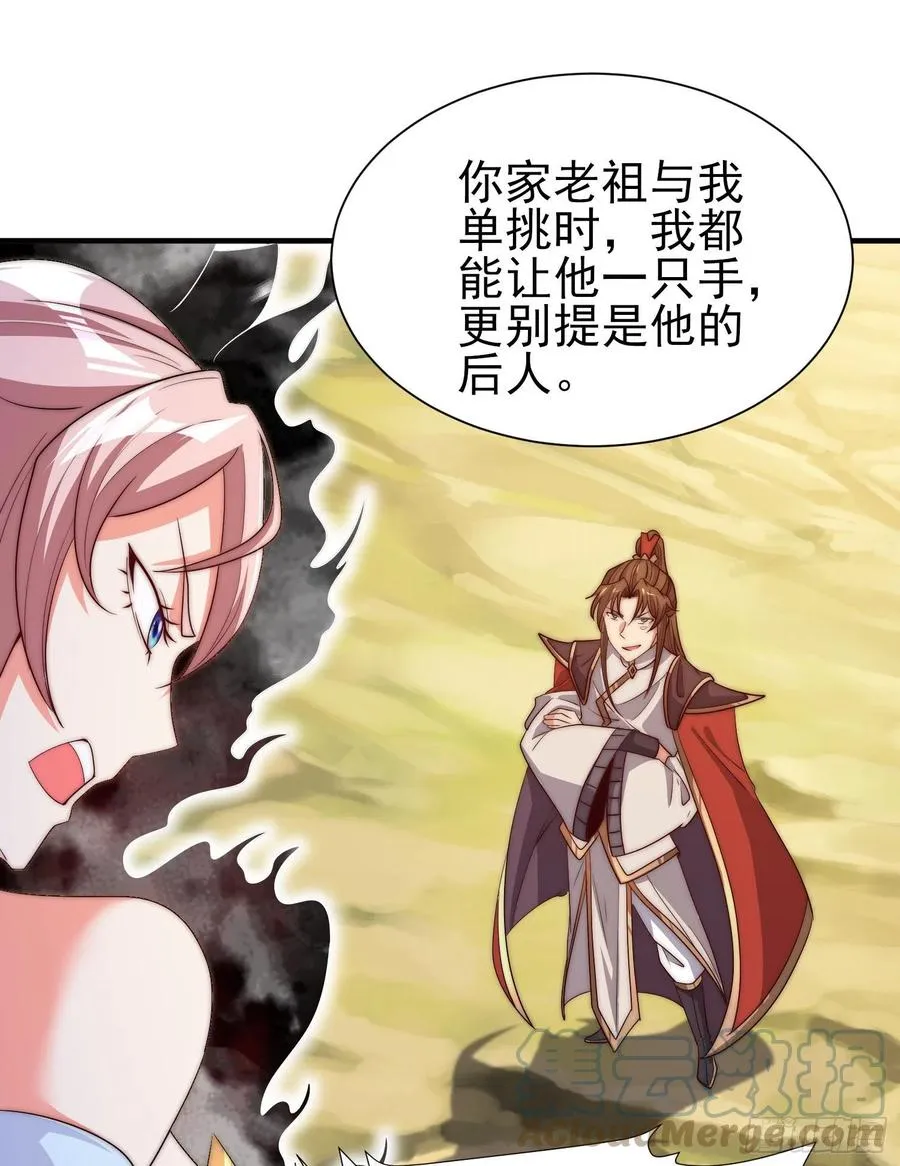 第298话 进阶之路 第13页