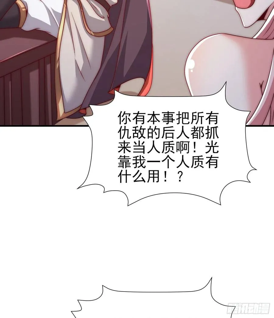 第299话 拯救不灭城？ 第18页