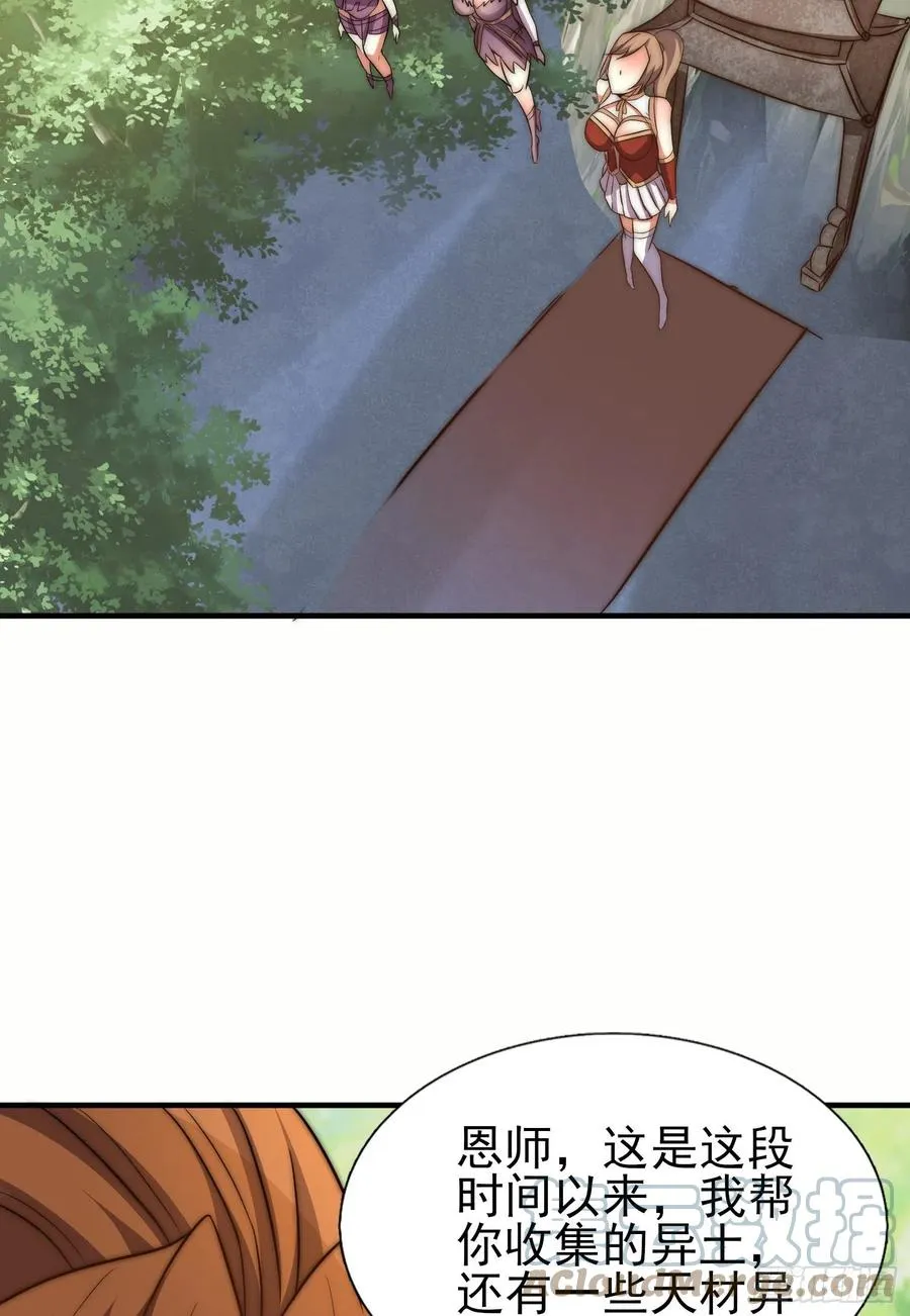 第299话 拯救不灭城？ 第43页