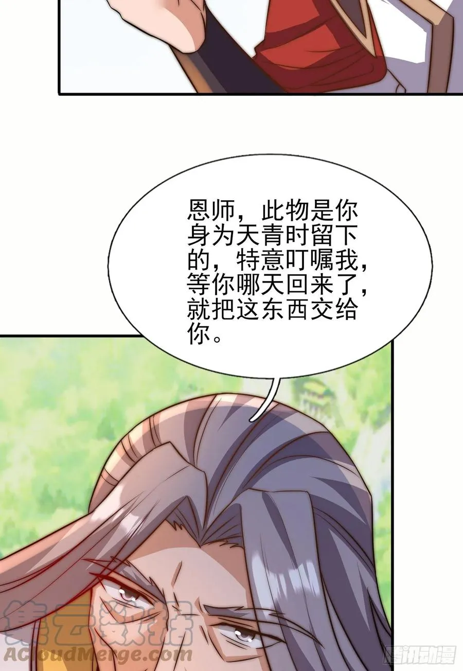 第299话 拯救不灭城？ 第46页