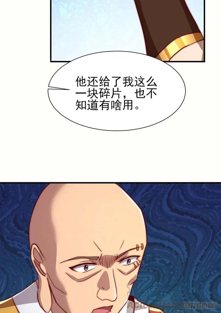 第299话 拯救不灭城？ 第58页