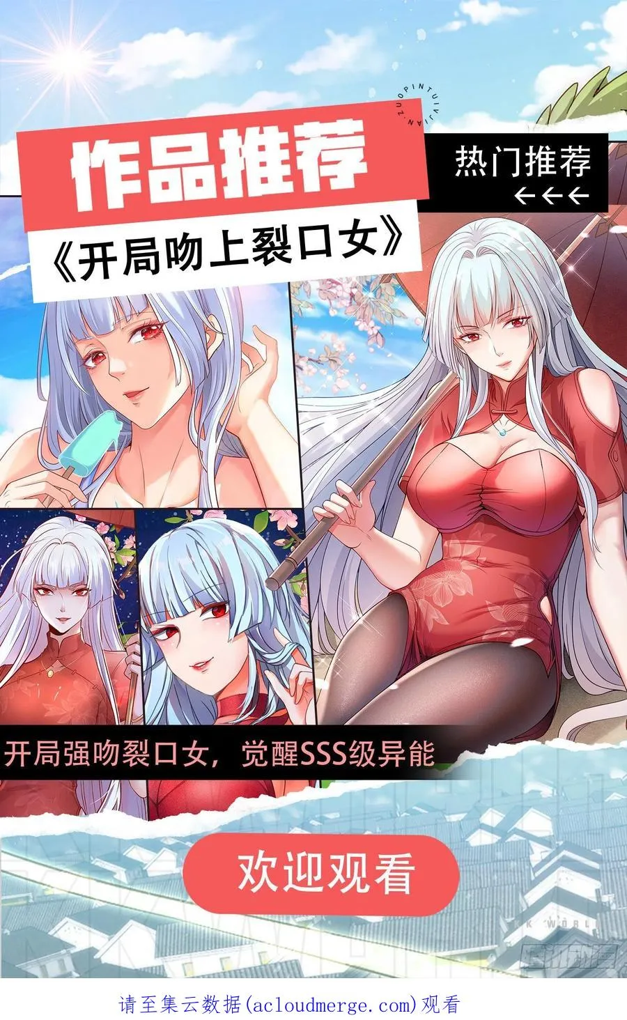 第299话 拯救不灭城？ 第78页