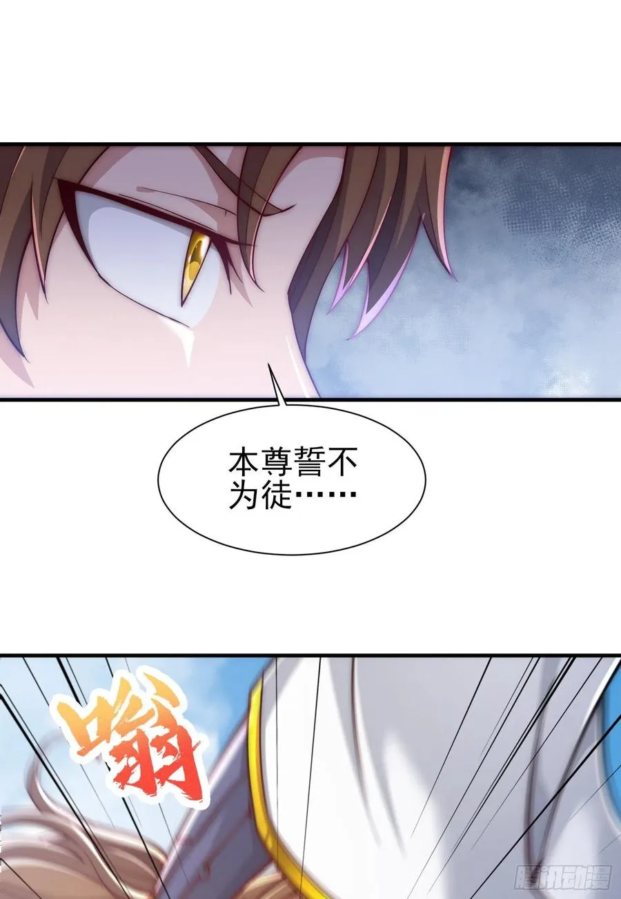 第300话 通天教 第33页