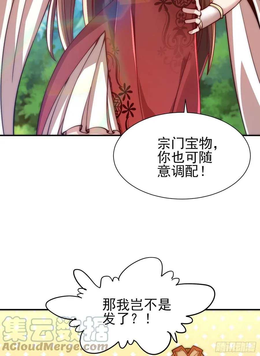 第304话 重回真神境 第13页