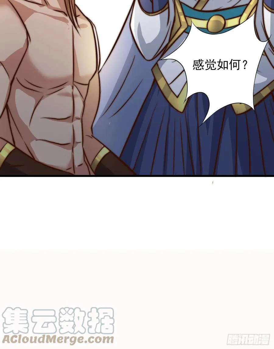 第305话 师傅你干嘛？ 第52页