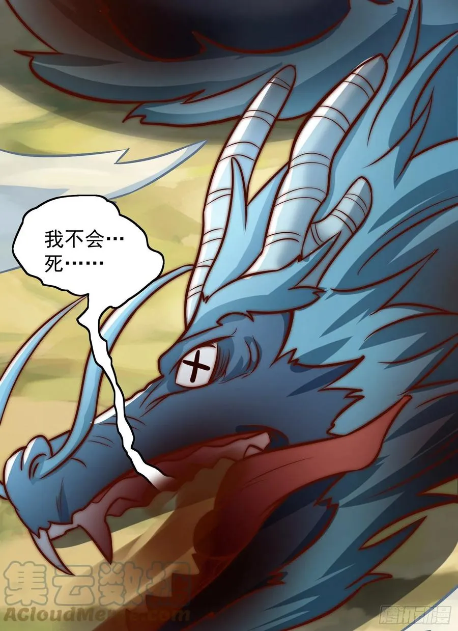 第307话 虎口夺食 第31页