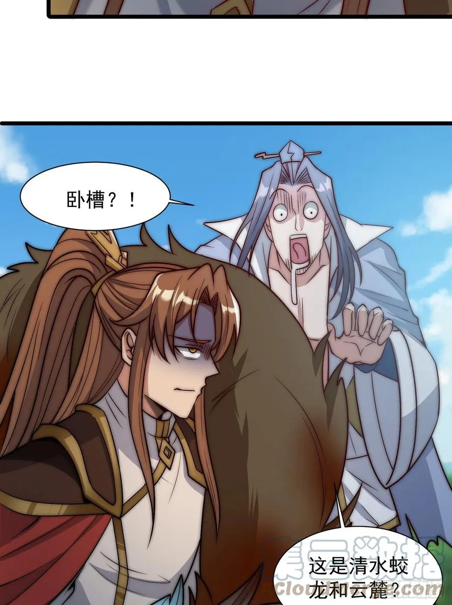 第307话 虎口夺食 第46页