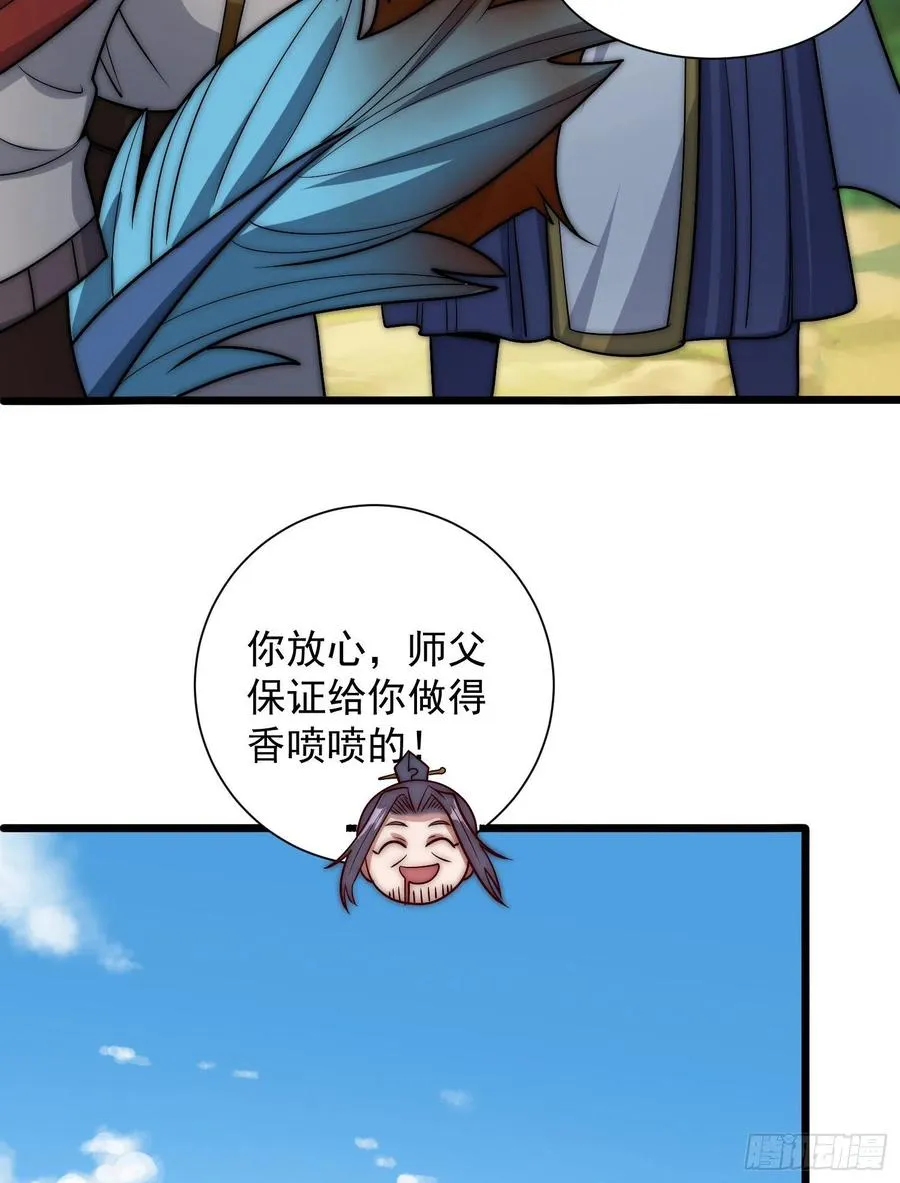 第307话 虎口夺食 第47页