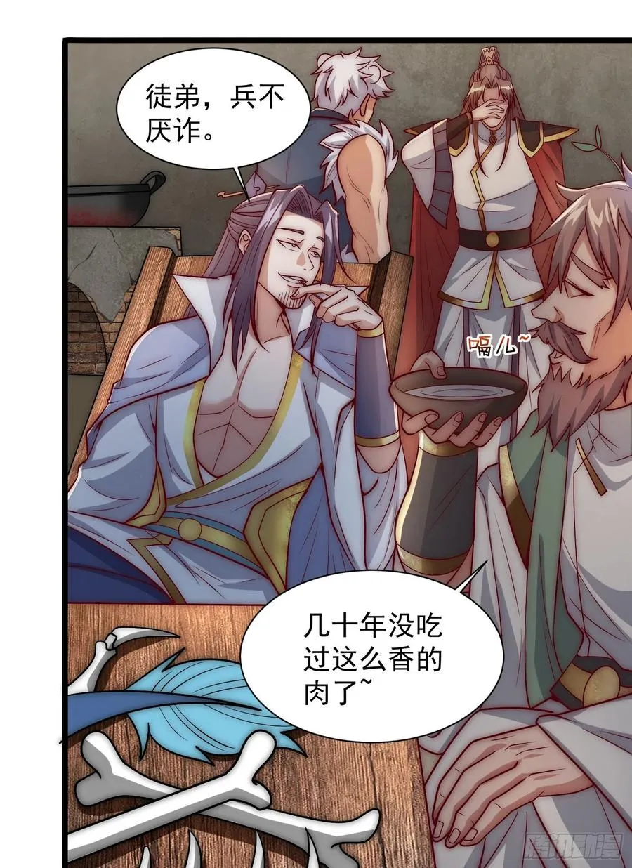 第307话 虎口夺食 第53页