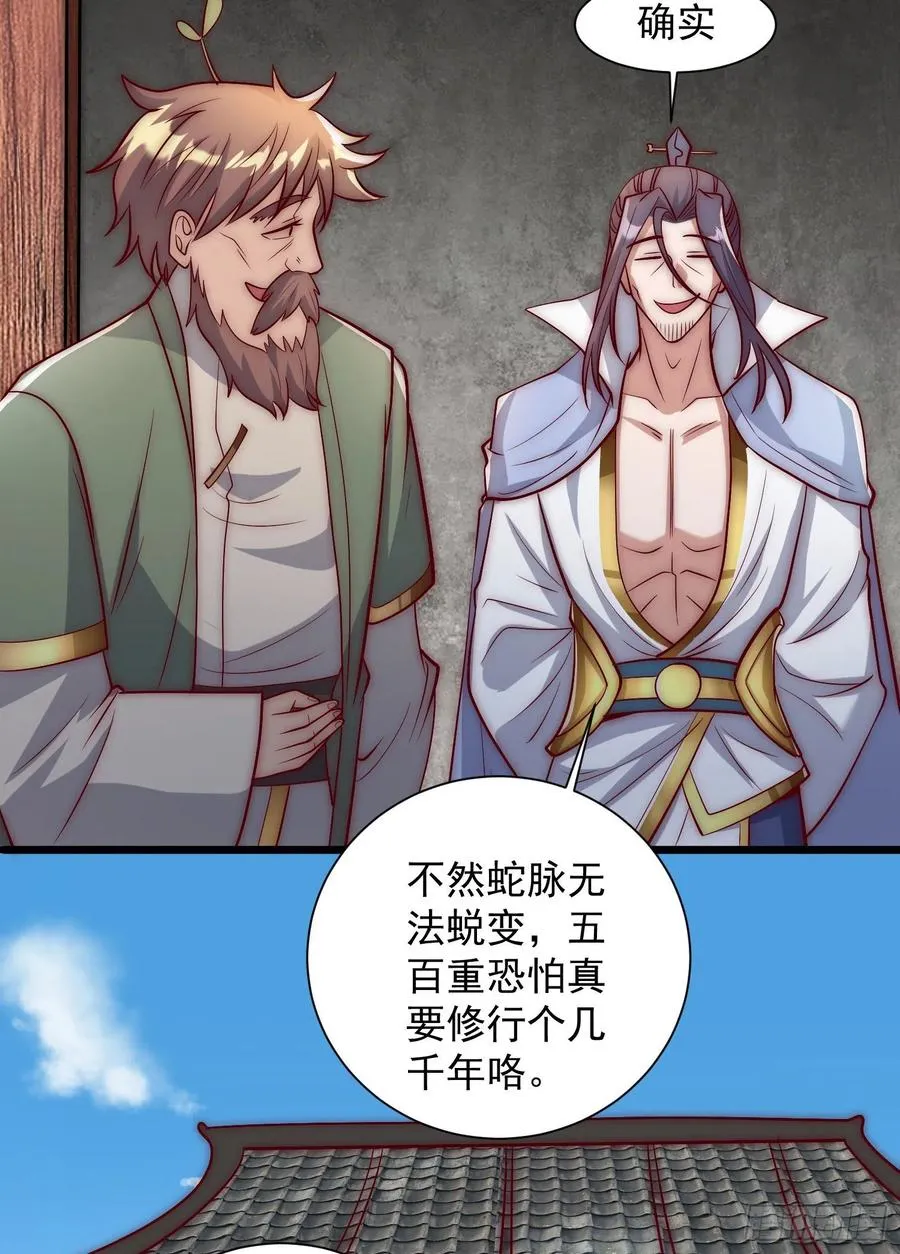 第307话 虎口夺食 第59页