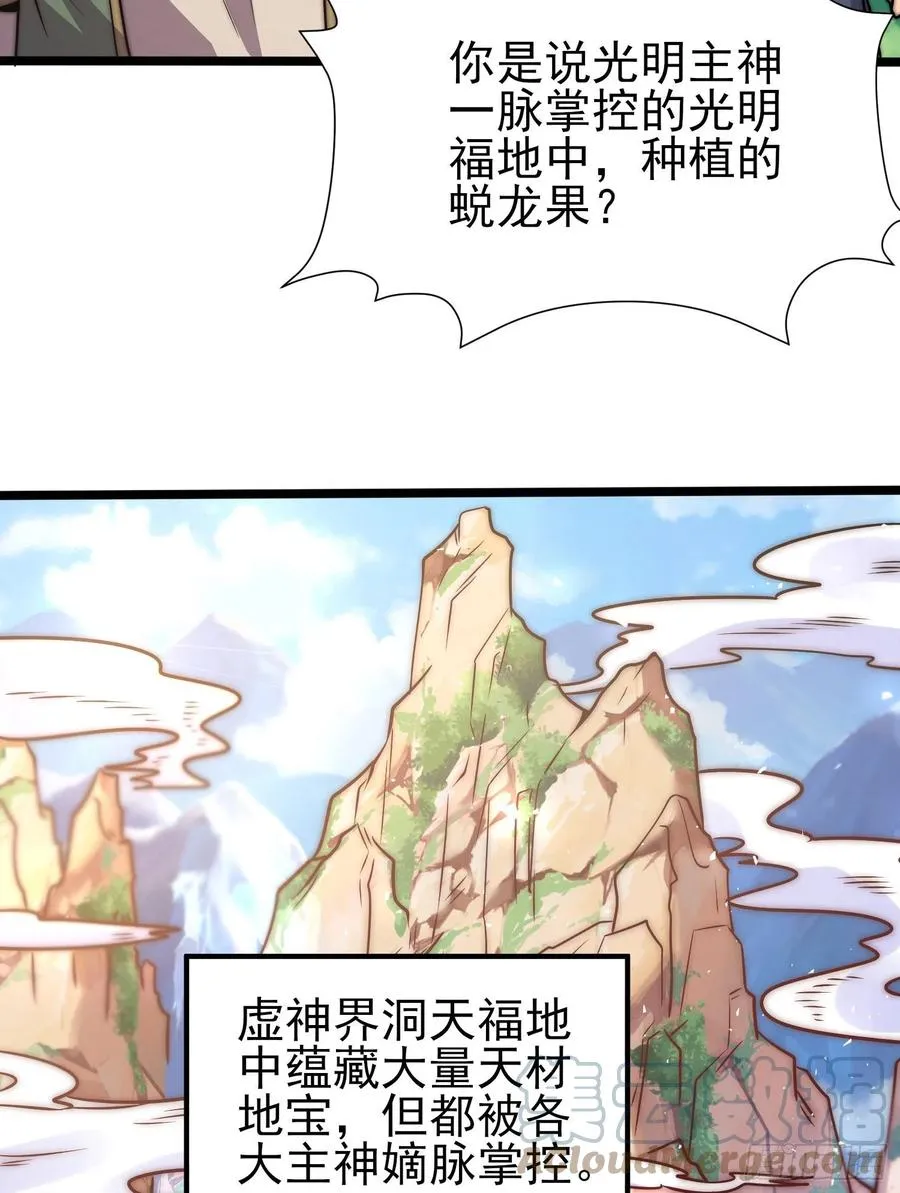 第310话 我七你三 第13页