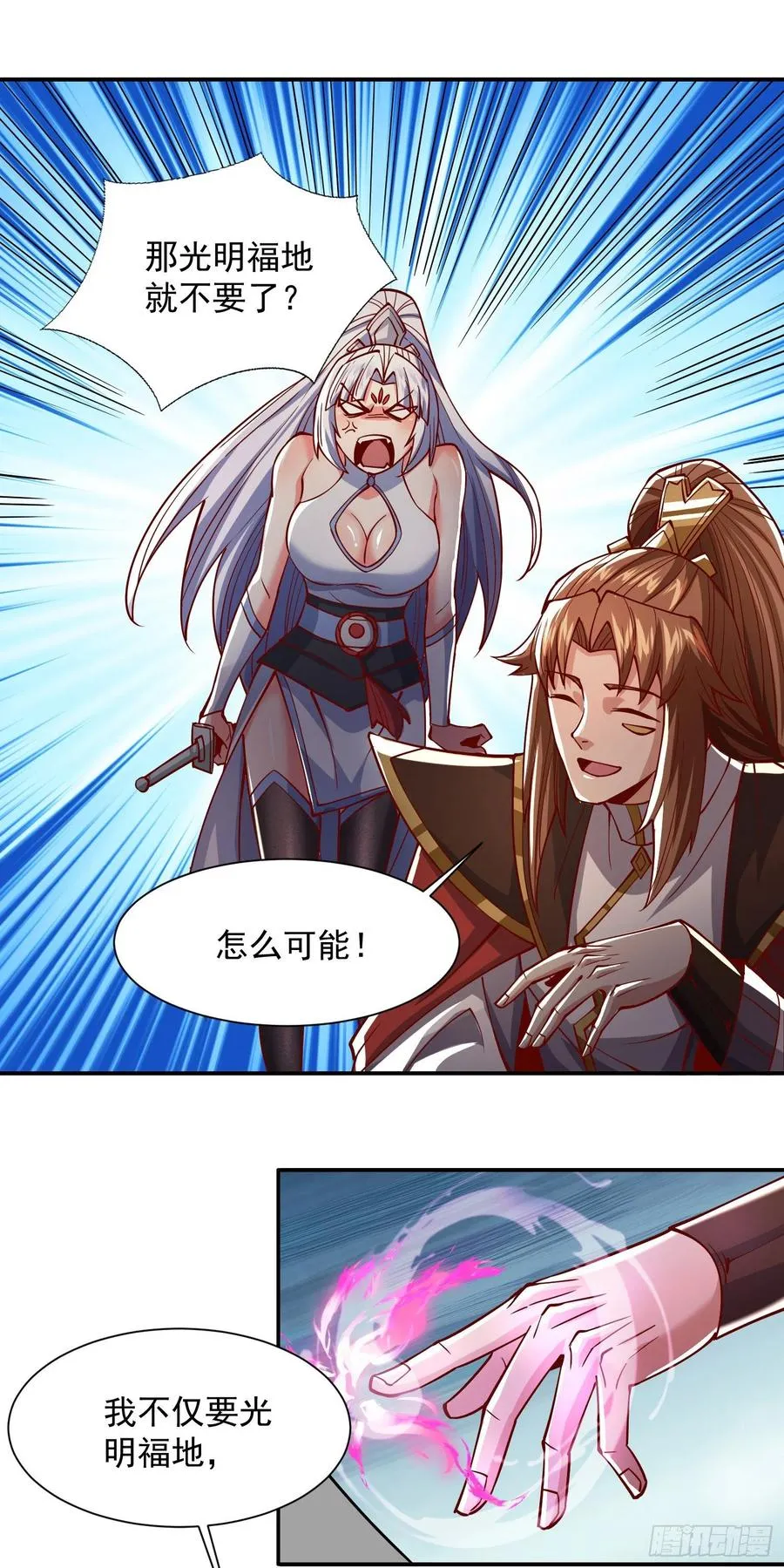 第315话 师兄的恩赐？ 第8页