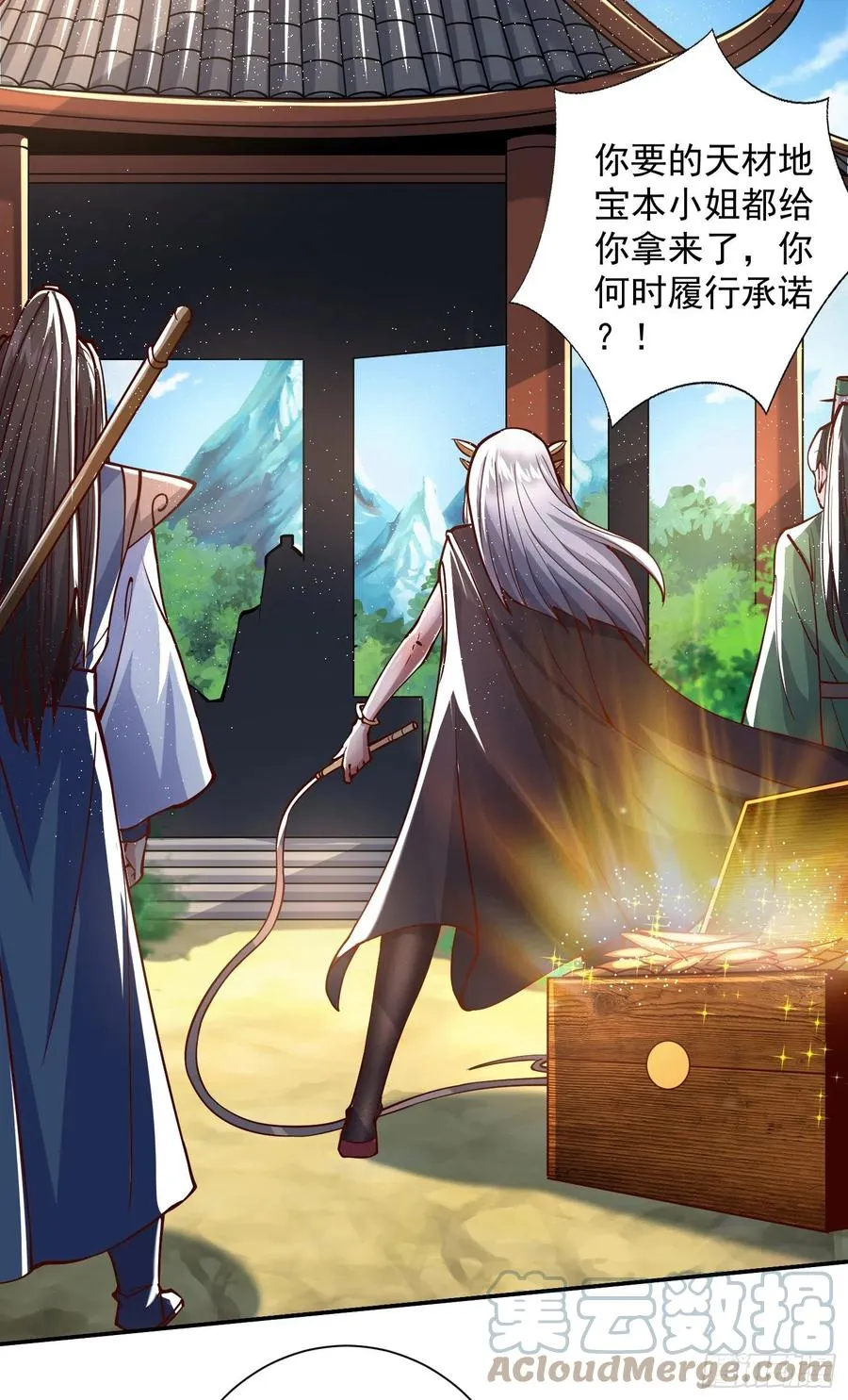 第315话 师兄的恩赐？ 第13页