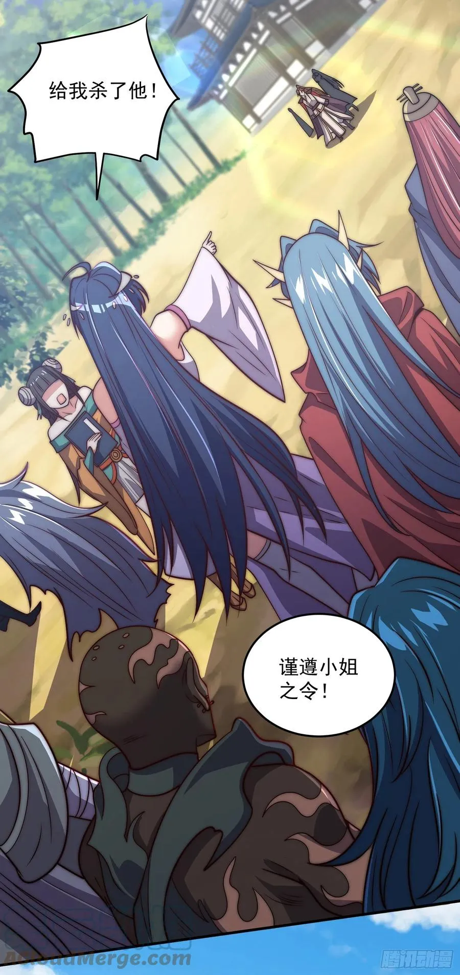 第315话 师兄的恩赐？ 第23页