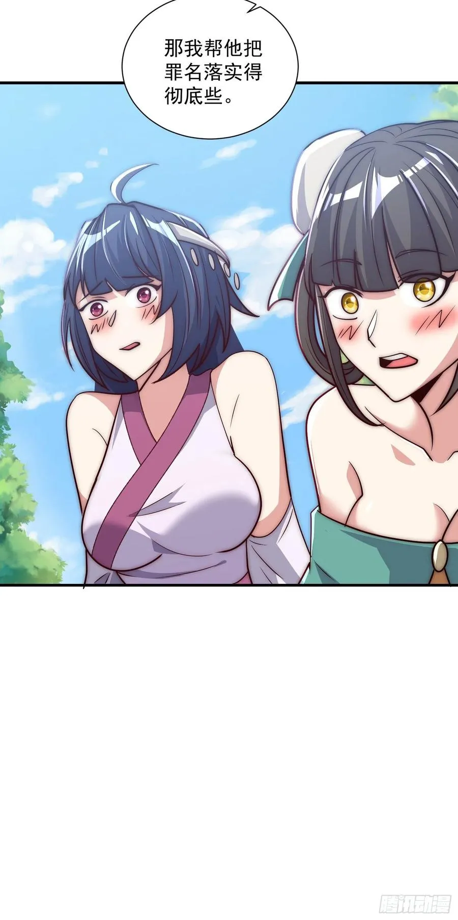 第315话 师兄的恩赐？ 第40页