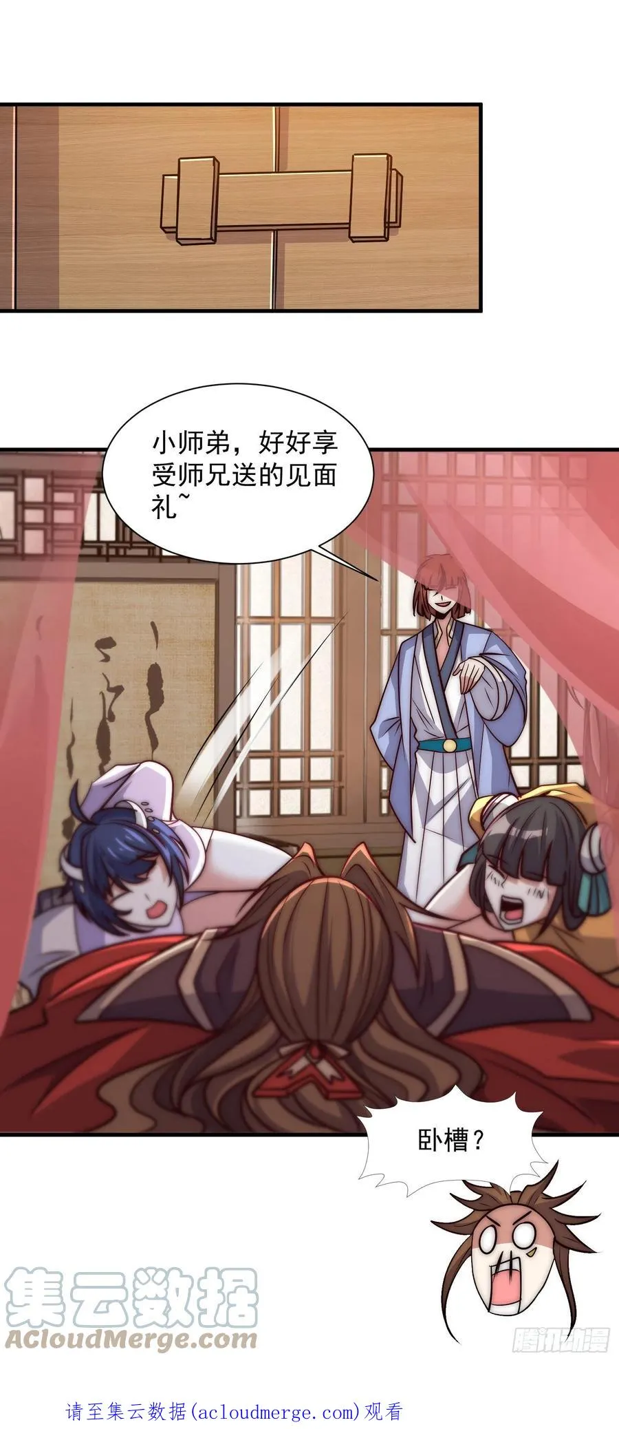 第315话 师兄的恩赐？ 第41页