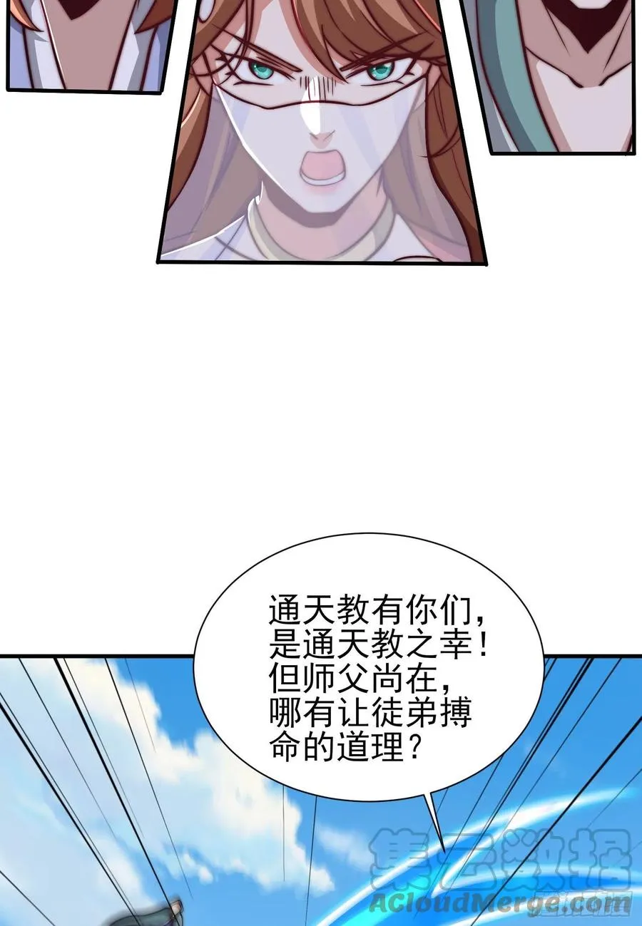 第317话 上课啦！ 第55页
