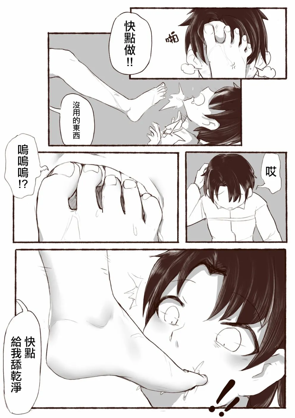 短篇 第9页