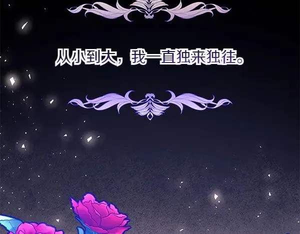 第1话 背叛 第6页