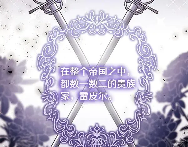 第1话 背叛 第10页
