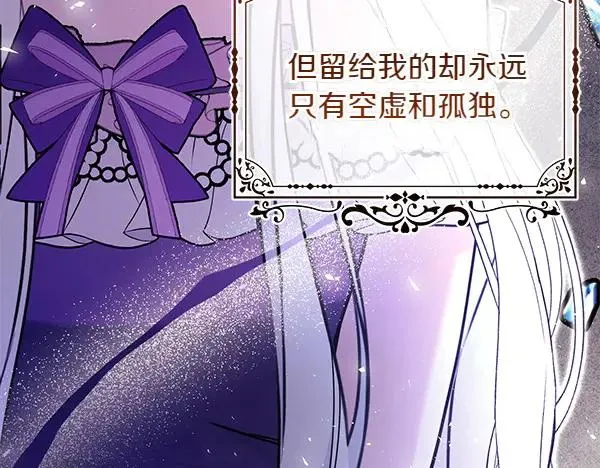 第1话 背叛 第16页
