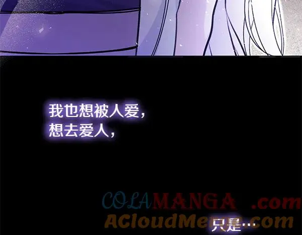 第1话 背叛 第17页
