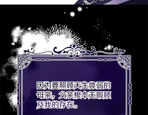 第1话 背叛 第23页