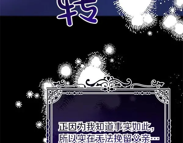 第1话 背叛 第26页