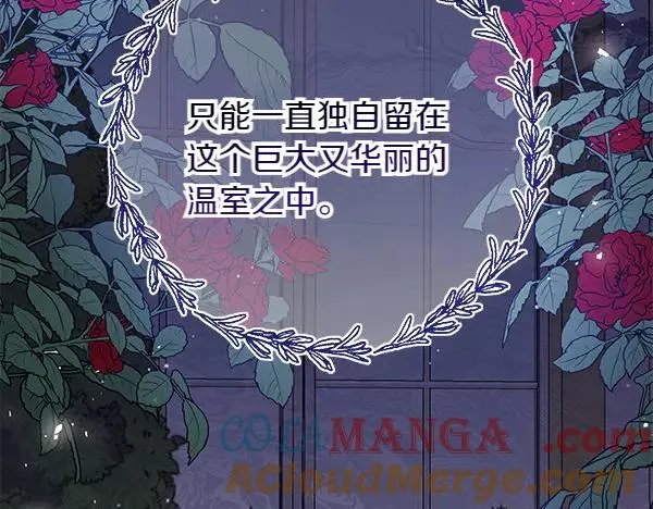 第1话 背叛 第29页