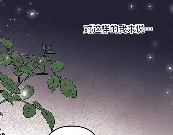 第1话 背叛 第32页