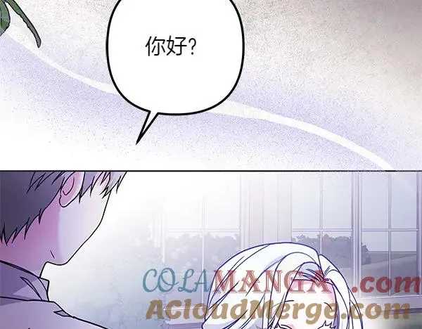 第1话 背叛 第33页